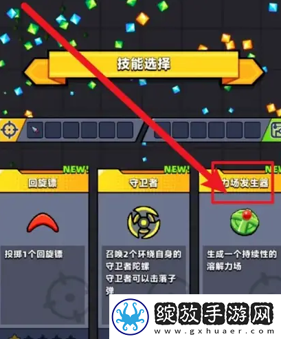 物品合成！弹壳特工队无人机怎么突破