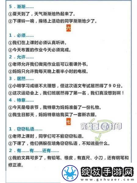 文字的魅力