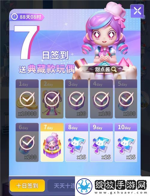 抽盲盒闯难关最强潮玩团今日营业！