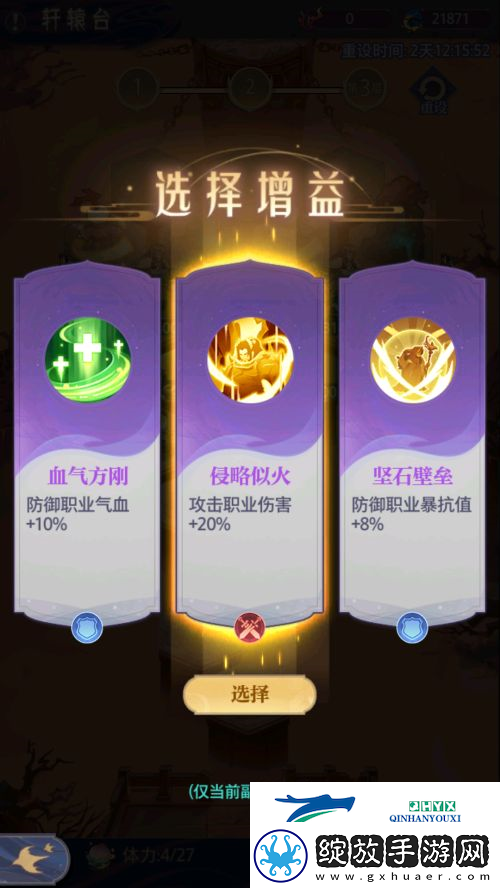 炼仙传说之轩辕台玩法说明