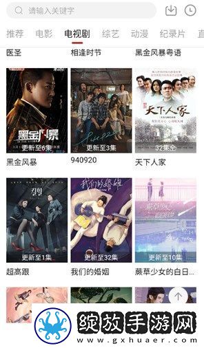 剧白白显示络错误进不去怎么办