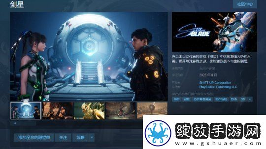 终于来了！剑星确定6月登陆PC平台