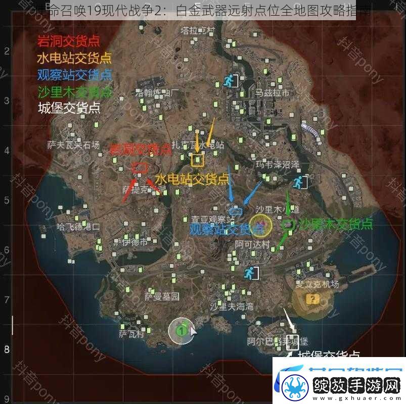 使命召唤19现代战争2
