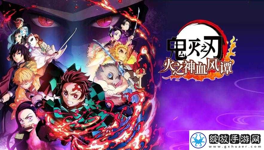 鬼灭之刃