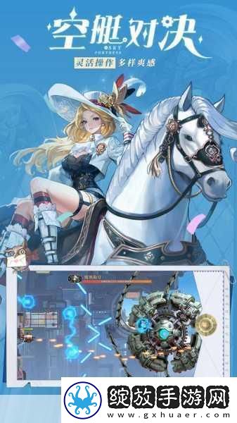 空之要塞启航新手启航开局玩法全攻略