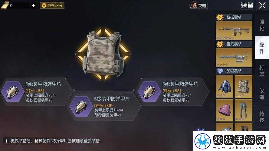 全面解析黎明觉醒装备强化技巧