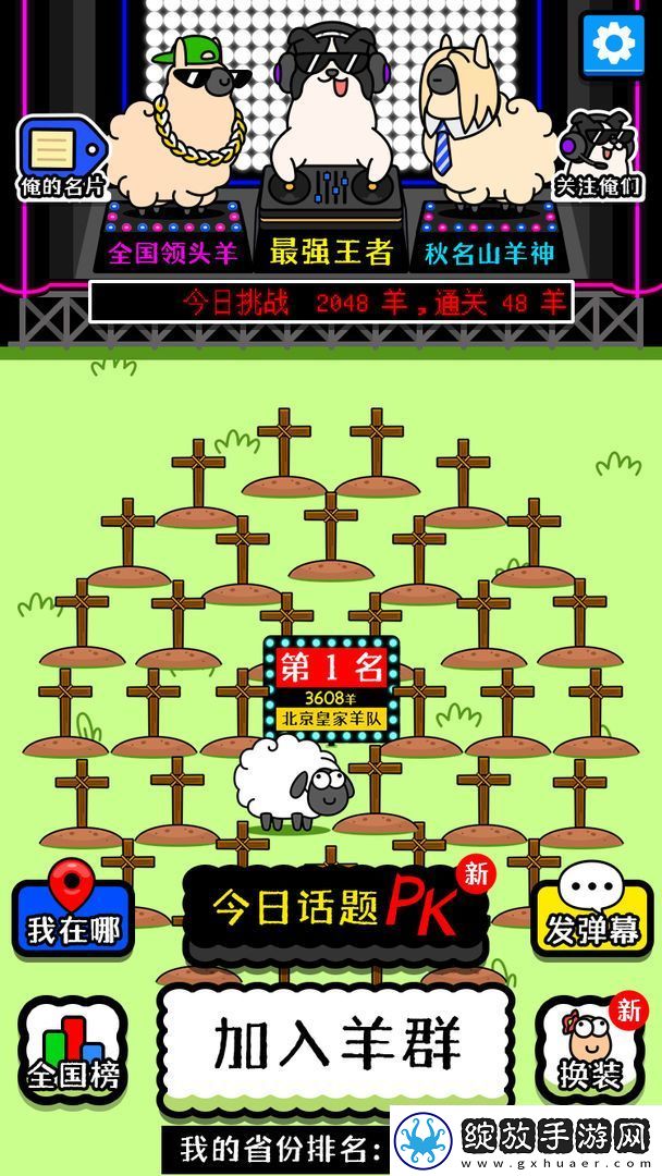 羊了个羊10.18每日一关怎么过