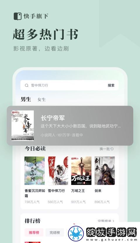天天书吧小说阅读网下载安装