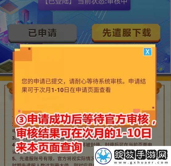 游戏论坛！迷你世界国际服先遣服账号怎么获得