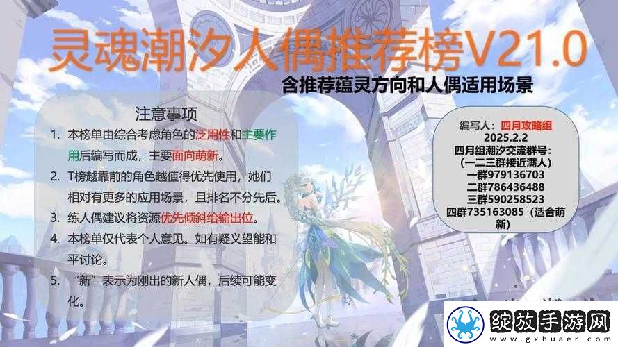 灵魂潮汐次元裂缝活动