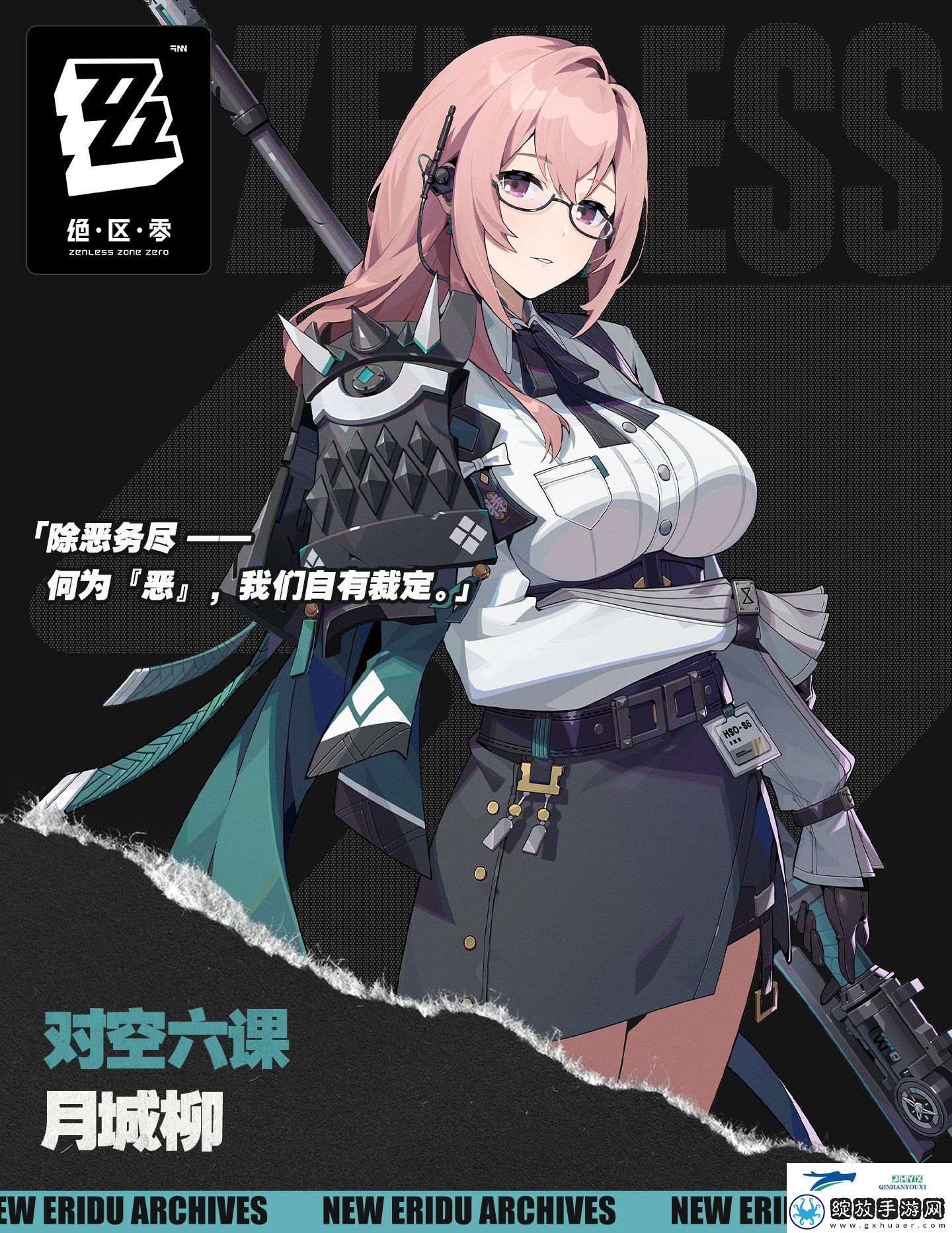 绝区零代理人月城柳角色介绍