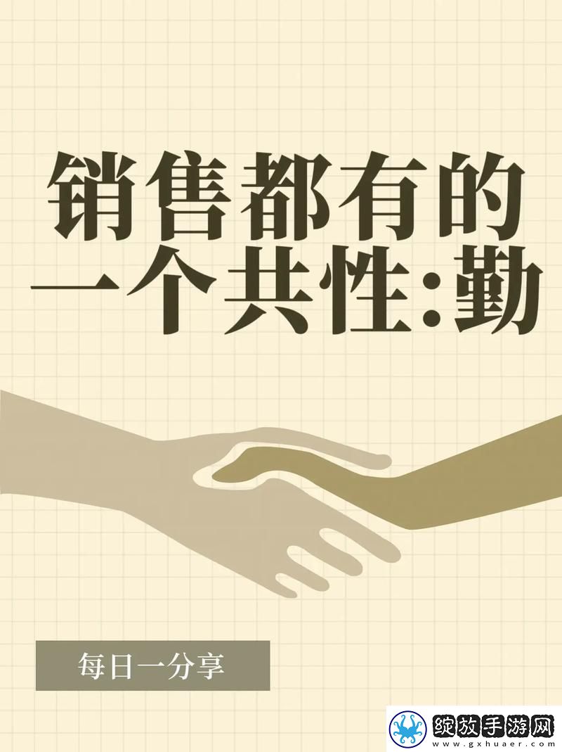 内容丰富的销售秘籍