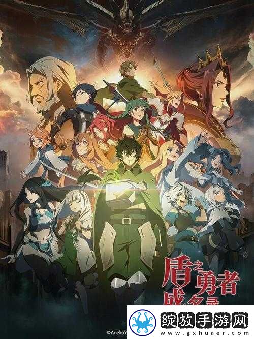 盾之勇者成名录深度攻略
