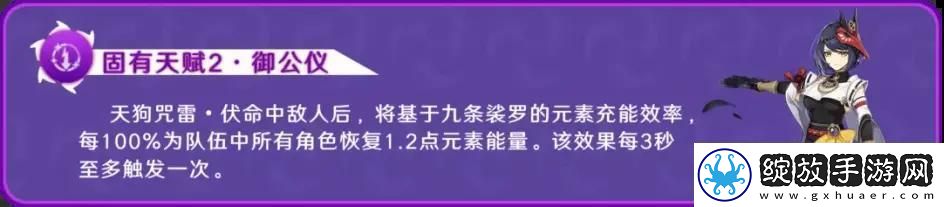原神九条裟罗怎么样