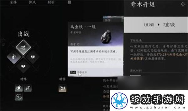 燕云十六声前期快速提升战力方法