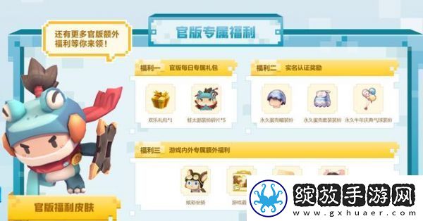 宝石选择！迷你世界国际服如何获得免费皮肤啊