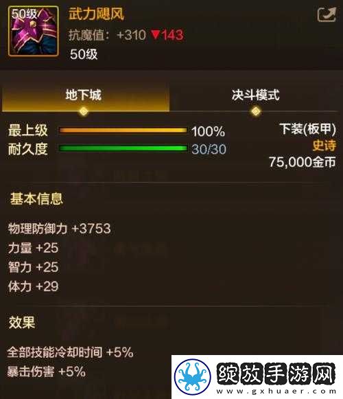 战塔英雄装备深度解析