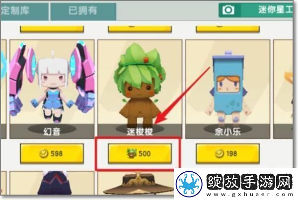 宝石选择！迷你世界国际服如何获得免费皮肤啊