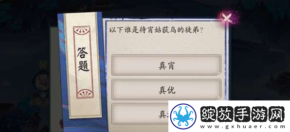 阴阳师待宵姑获鸟的徒弟是谁
