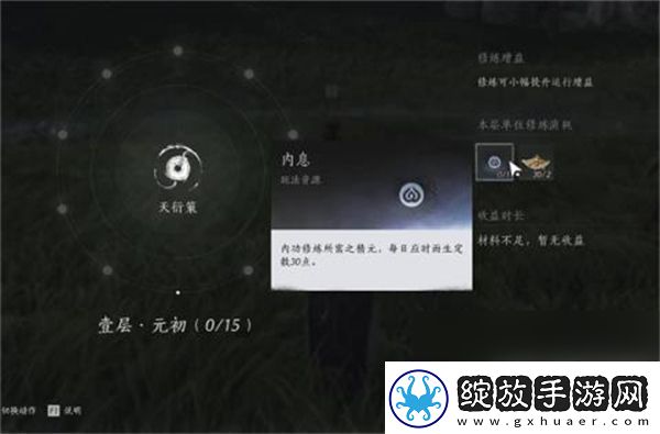 燕云十六声前期快速提升战力方法