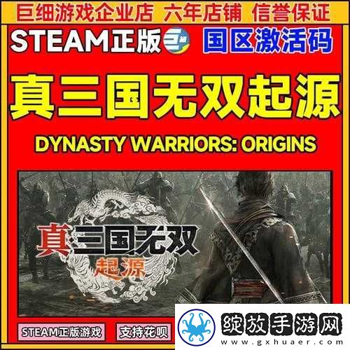 真三国无双霸游戏CDK兑换码全面解析与高效使用方法指南
