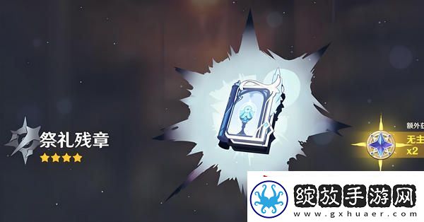 原神梦见月瑞希武器如何选择