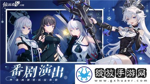 依露希尔