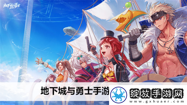 地下城与勇士手游新手攻略
