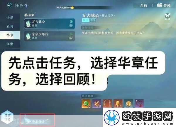 再刷一把2手游揭秘不朽剑拂晓的获取秘籍