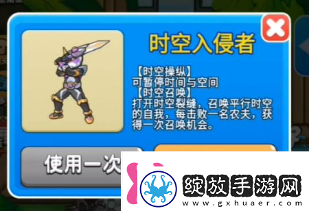 别惹农夫时空入侵者怎么解锁时空入侵者皮肤解锁攻略
