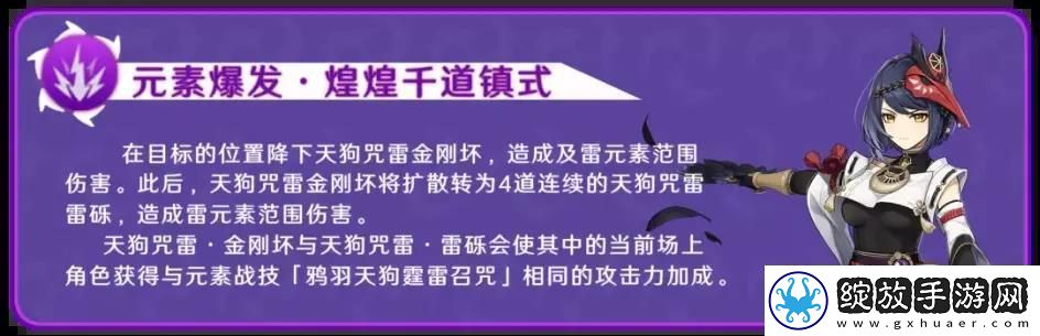 原神九条裟罗怎么样