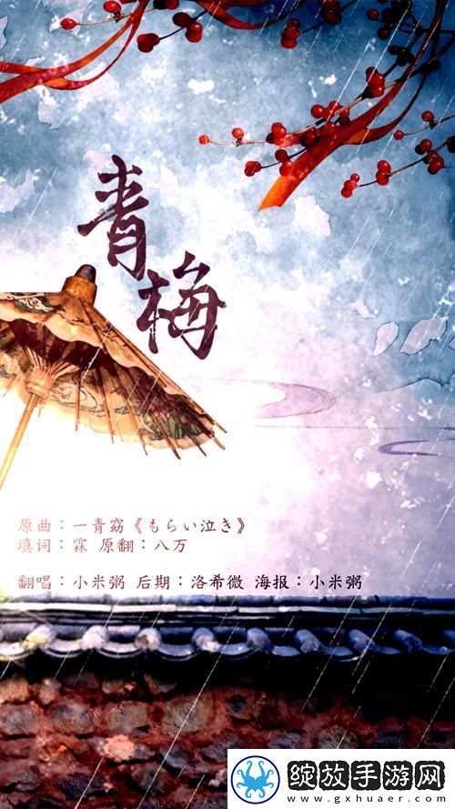 青梅不经C