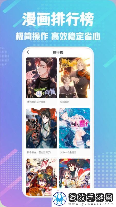36漫画在线阅读官网免费版下载