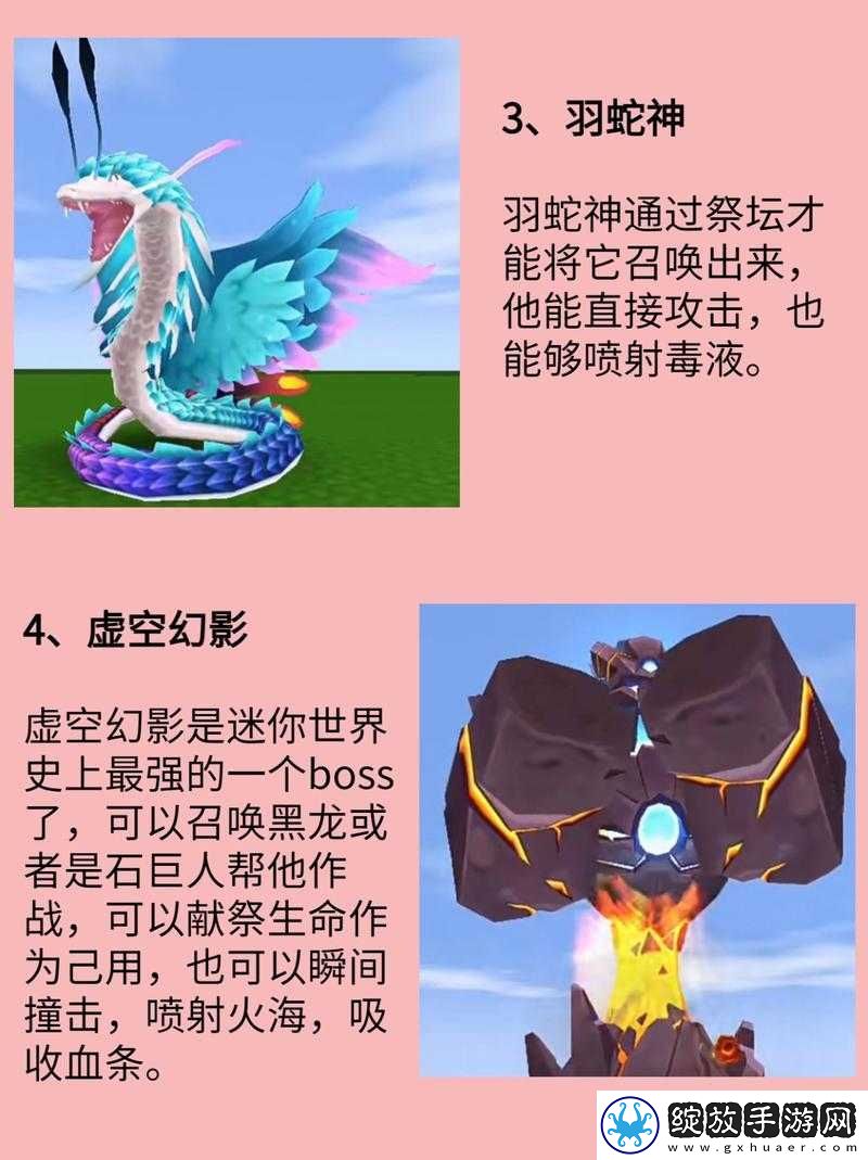 迷你世界探险记