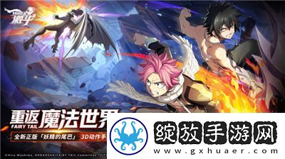 2023妖精的尾巴激斗手游辅助攻略