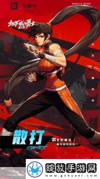地下城与勇士女鬼剑士专属
