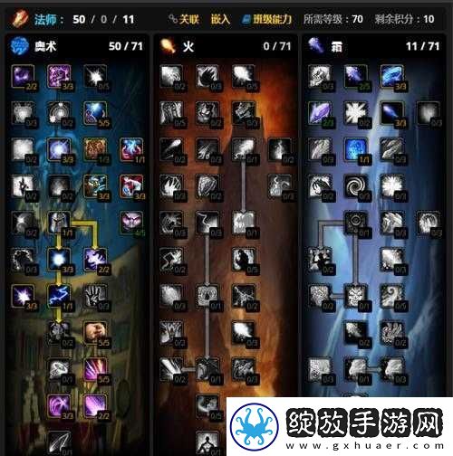 魔兽世界8.0奥法大米天赋加点全攻略从续航到爆发助你驰骋战场的加点指南