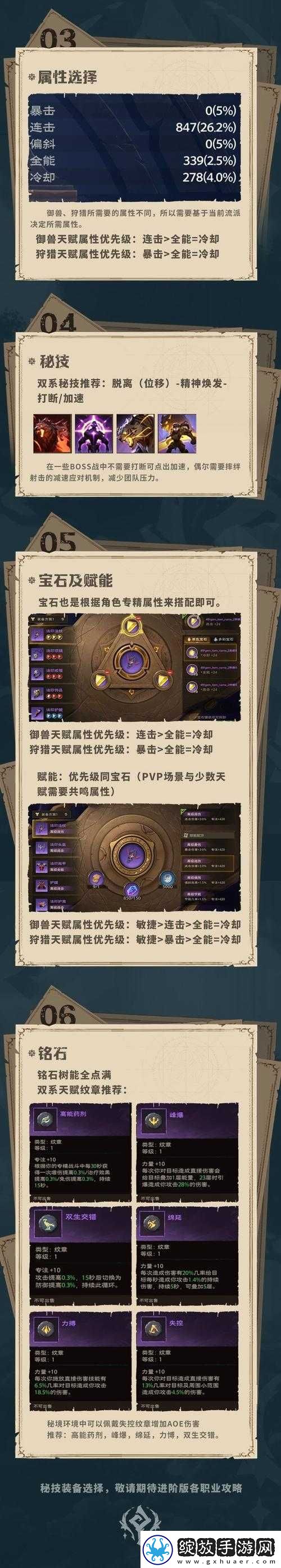 神佑释放游戏中游侠职业的特色技能与玩法深度解析与探讨
