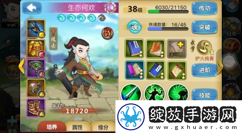 战斗画面！江湖侠客令主角选择