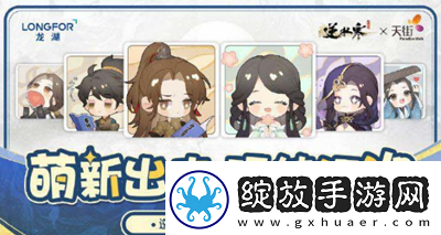 逆水寒手游9月开学季线下狂欢节在哪里合理管理自己的财富和资源