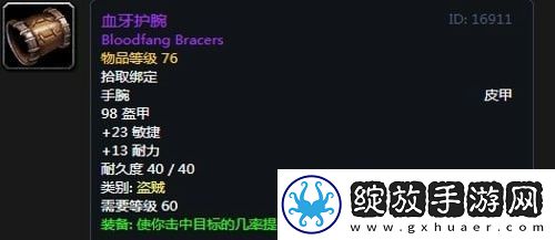 魔兽世界怀旧服第三阶段刺杀贼毕业装备掉落一览怀旧服第三阶段刺杀贼毕业装备有哪些
