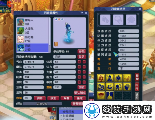 梦幻西游低成本炼妖也能逆袭