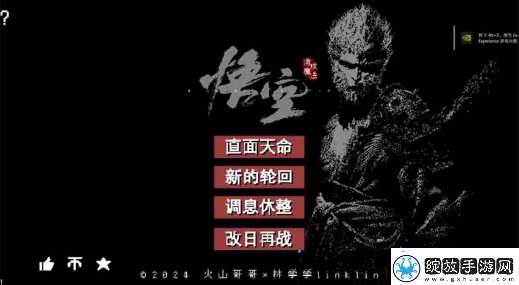 黑神话像素版通关技巧与问题汇总