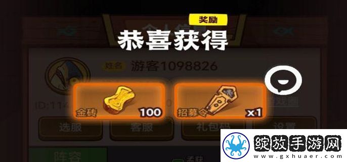咸鱼之王礼包码有哪些