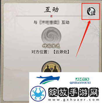 一念逍遥道侣事记怎么玩