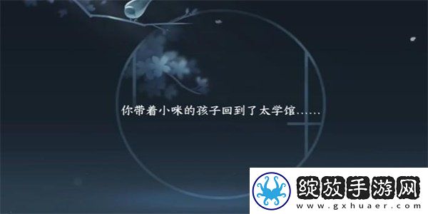 逆水寒手游纳猫之契三游历任务攻略方法逆水寒手游纳猫之契三游历任务怎么过