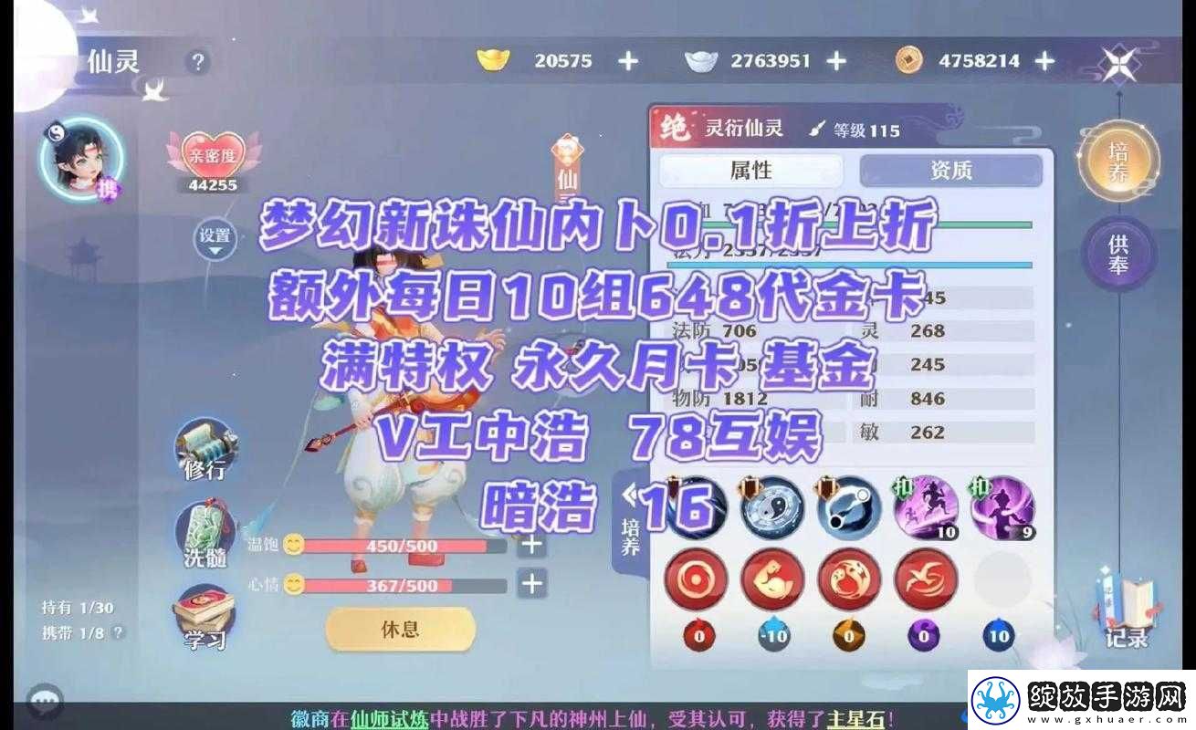 梦幻新诛仙墨灵角色加点全面解析