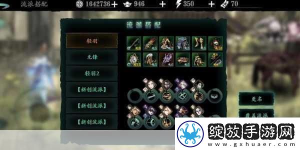 影之刃3极品武器获取攻略与任务奖励揭秘
