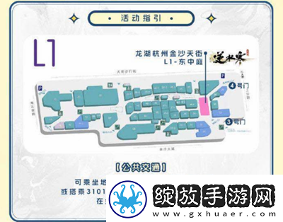 逆水寒手游9月开学季线下狂欢节在哪里合理管理自己的财富和资源