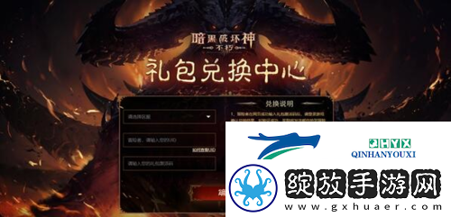 暗黑破坏神不朽礼包怎么兑换